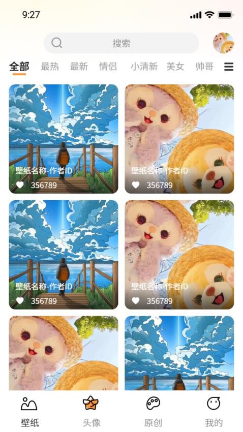 小喵壁纸-图3