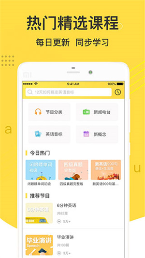 懒人英语听力-图3