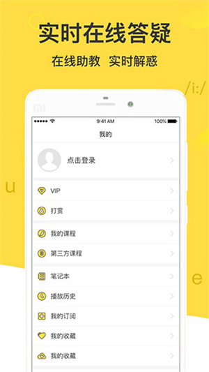 懒人英语听力