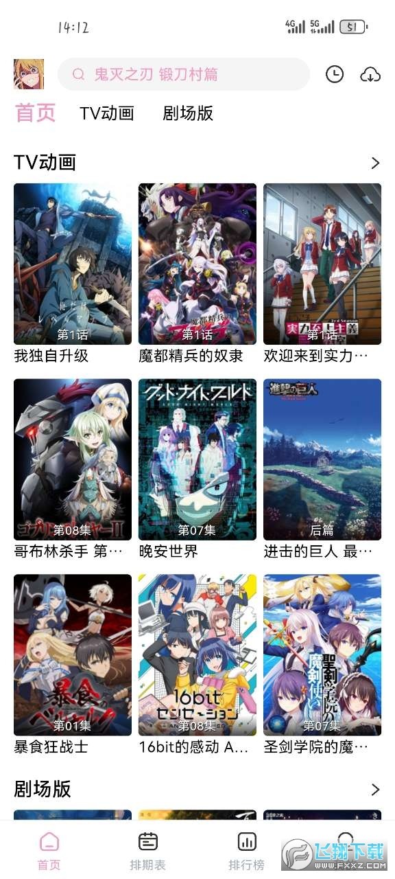 宫下动漫