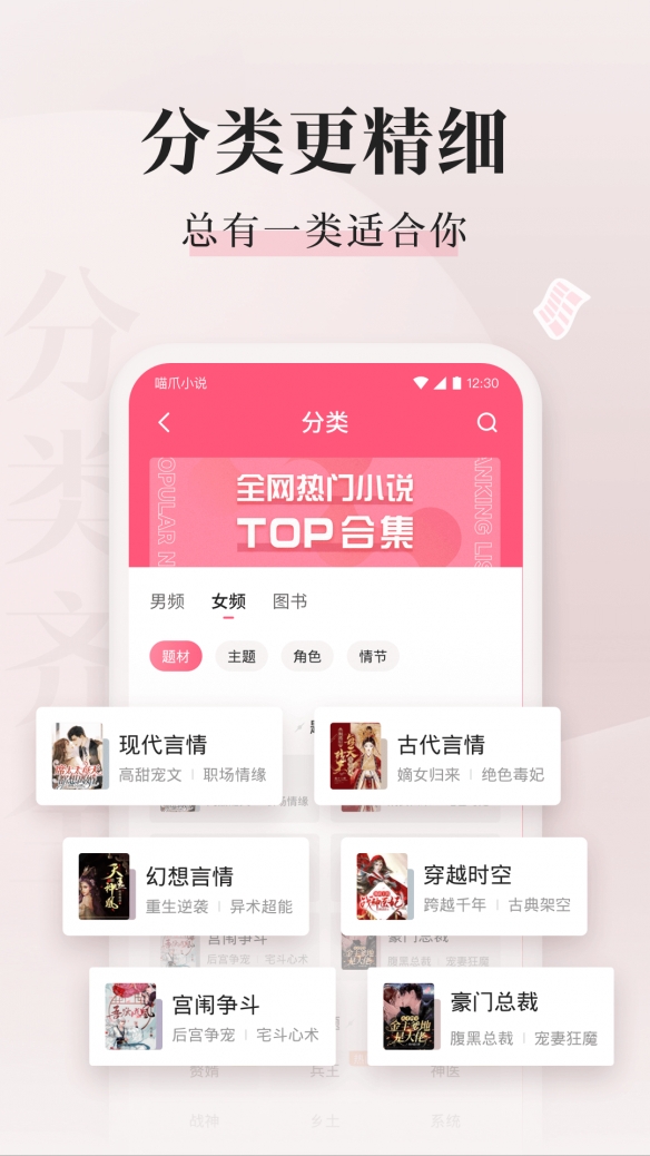 喵爪小说-图3