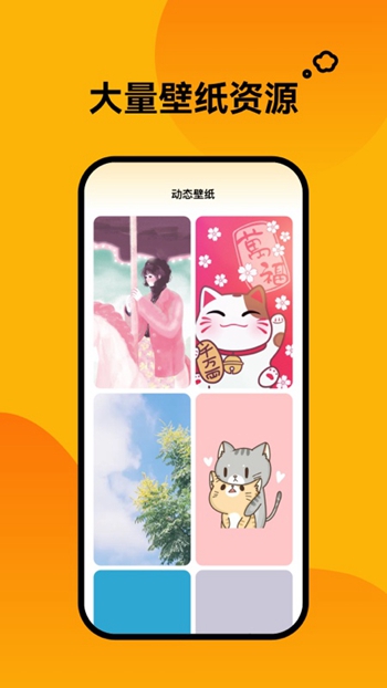 轻松壁纸-图2