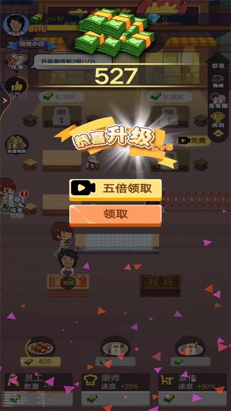路边烧烤摊