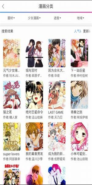 蜜汁漫画-图3