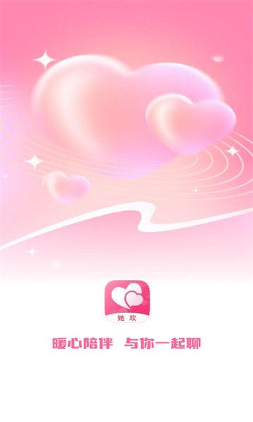 她欢交友