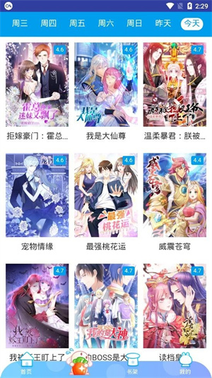 蜜柚漫画-图2