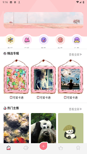 火图壁纸-图1