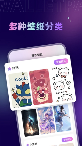 拇指壁纸-图3