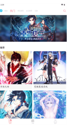 新绵羊漫画手机版-图1