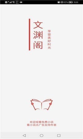 文渊阁小说-图1