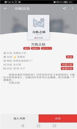 文渊阁小说-图3