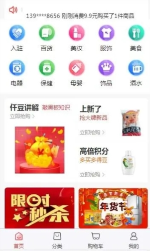 仟选商城-图3