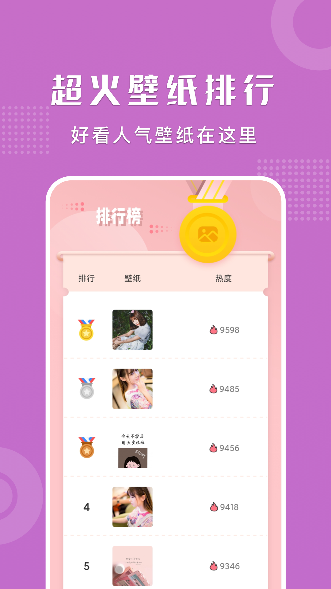 可爱卡哇伊壁纸-图3