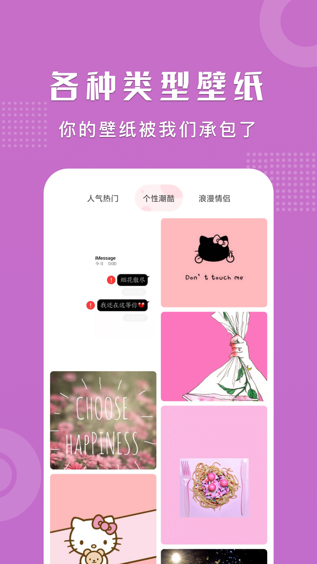 可爱卡哇伊壁纸-图2