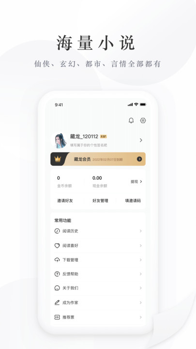 藏龙小说-图3