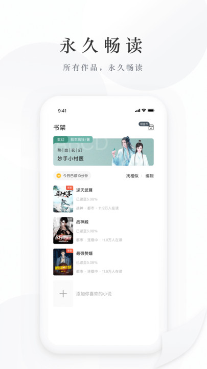 藏龙小说-图1