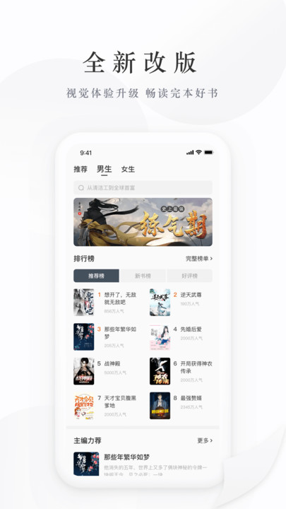 藏龙小说-图2
