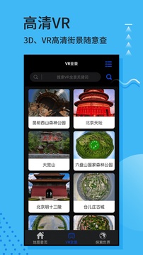 3D实景地图-图1