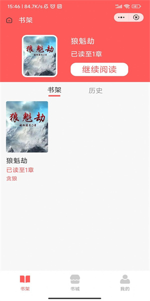 吟安小说-图1