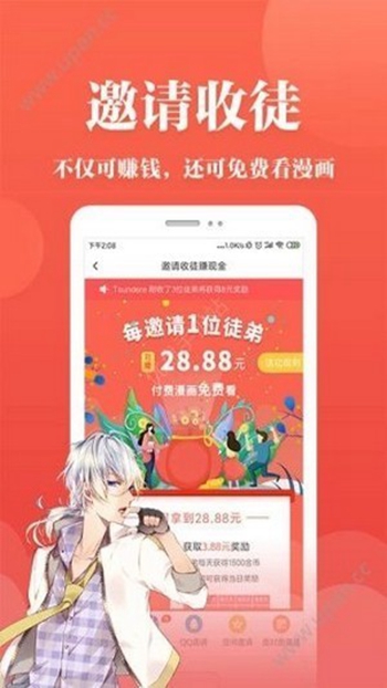 藩茄漫画-图2