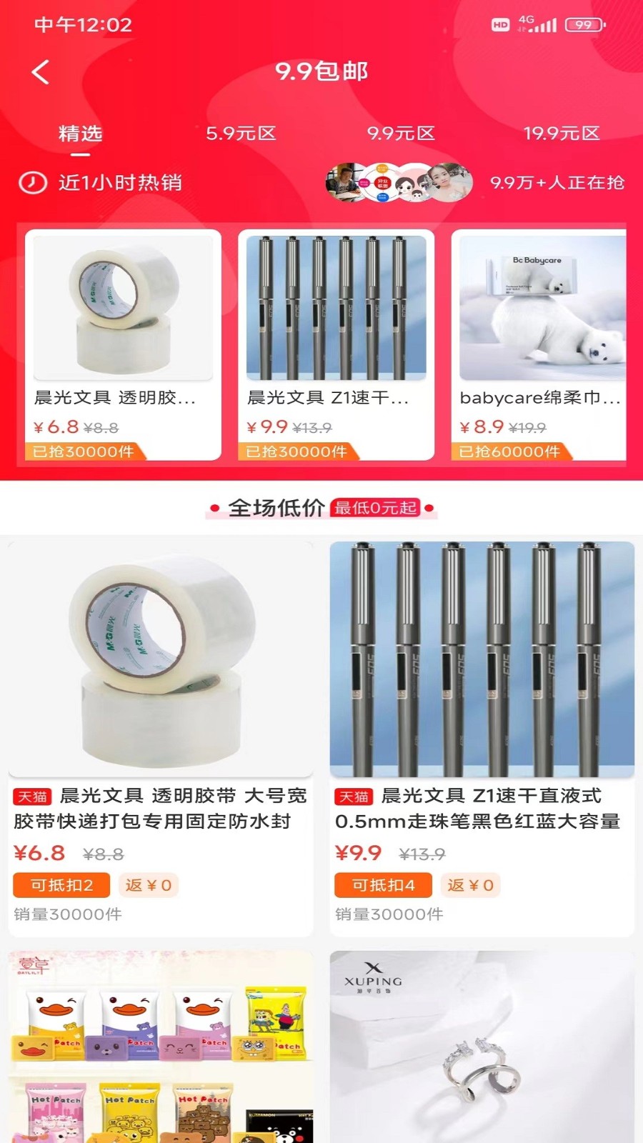正萱惠享-图2