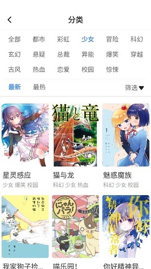 大咖漫画