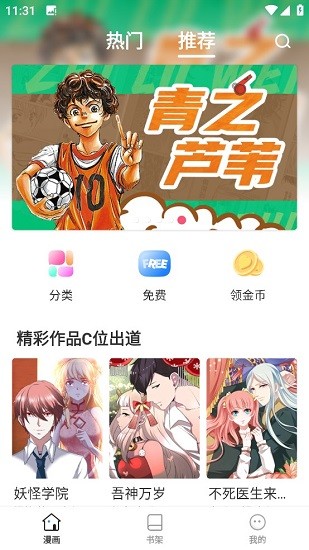 大咖漫画