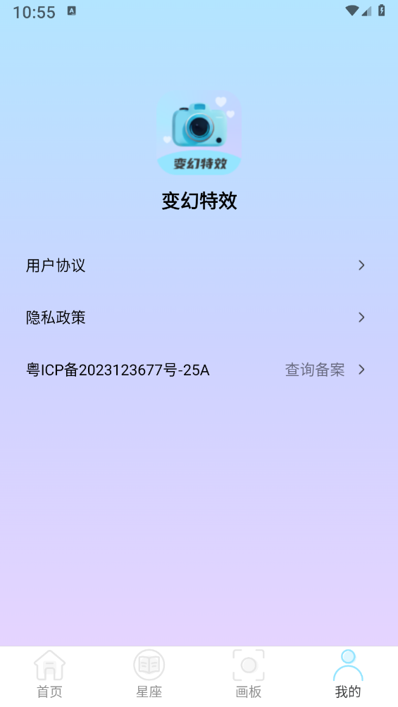 变幻特效-图3