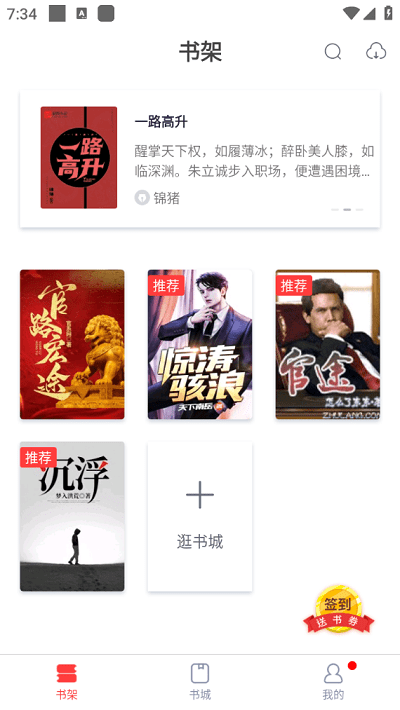 青趣小说安卓版