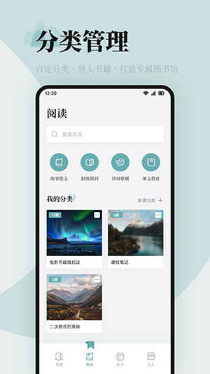 海棠书屋APP免广告-图3