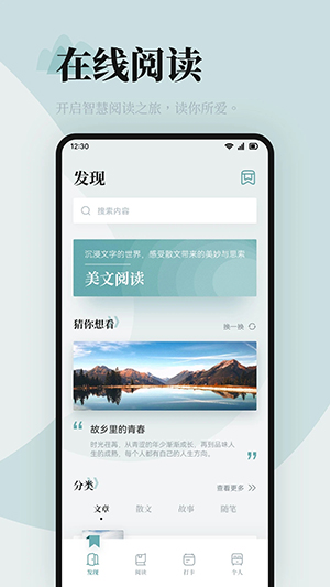 海棠书屋APP免广告