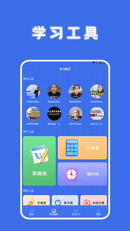 考研题库宝典-图3