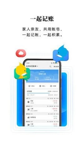 一飞记账-图2