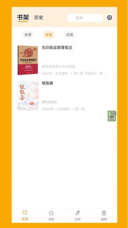 阅兔文学-图2