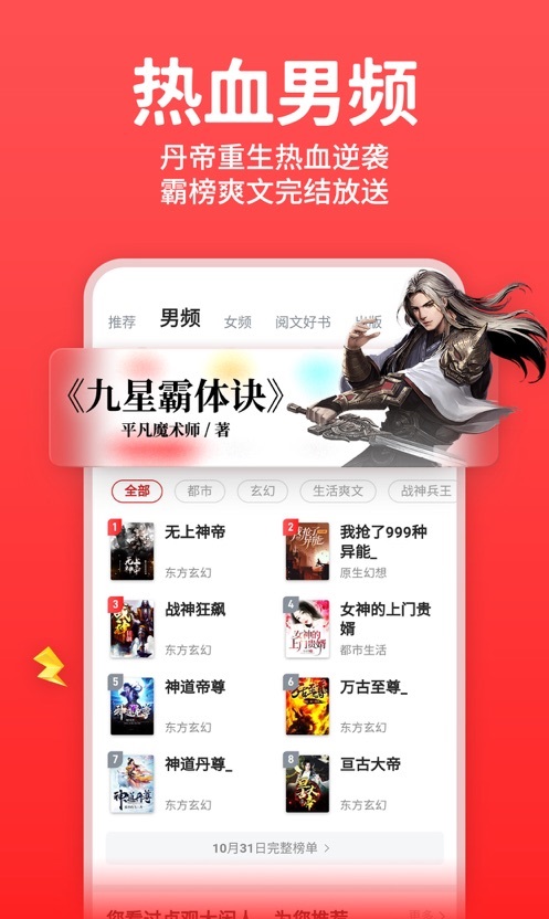 丁丁小说7.0-图1