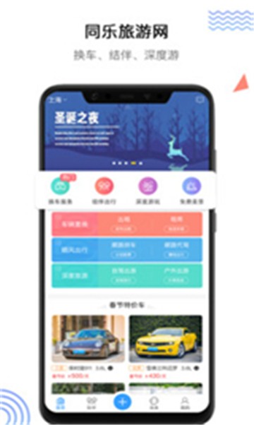 同乐旅游网-图3