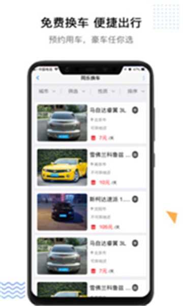 同乐旅游网