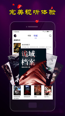 夜色小说-图2