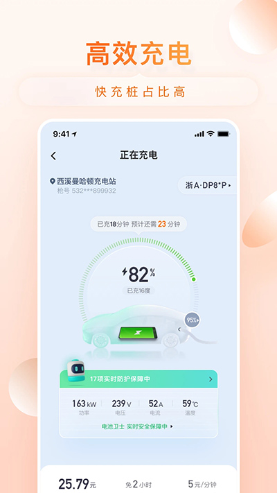 小桔充电-图2