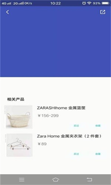 佳佳家装-图2