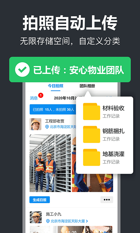 工作蜂水印相机-图1