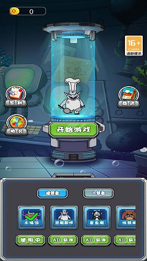 猛鬼抓咸鱼-图2