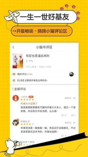 奇奇小说-图2