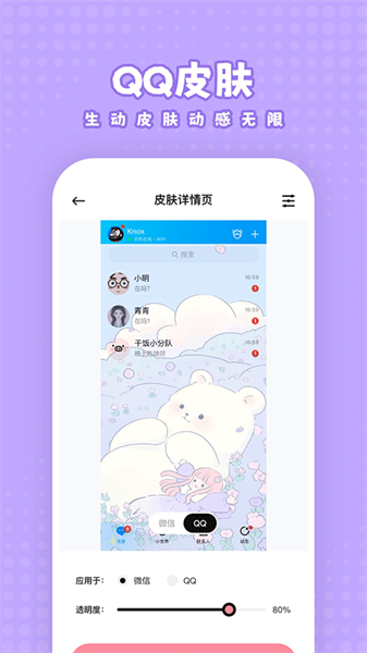 白桃壁纸-图3