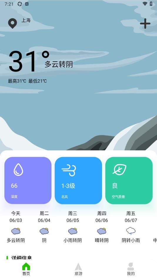 Grab旅行助手-图2