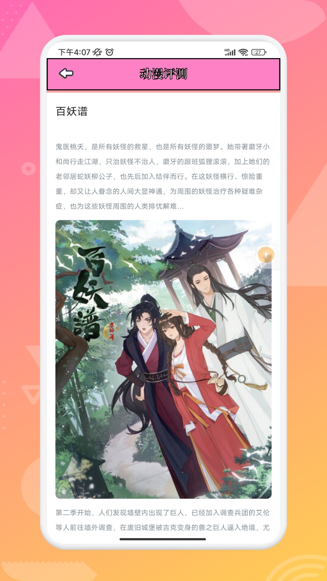 追漫大师兄-图3