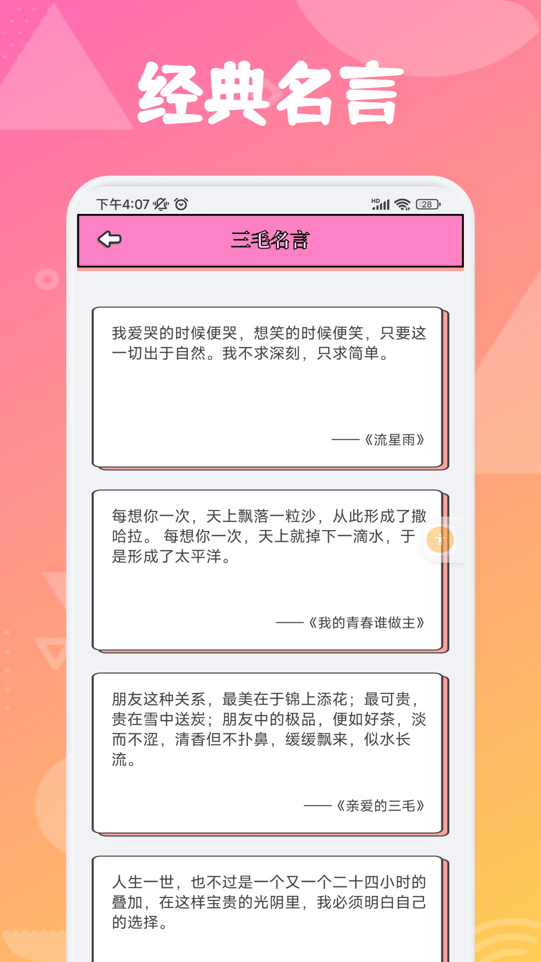 追漫大师兄-图2