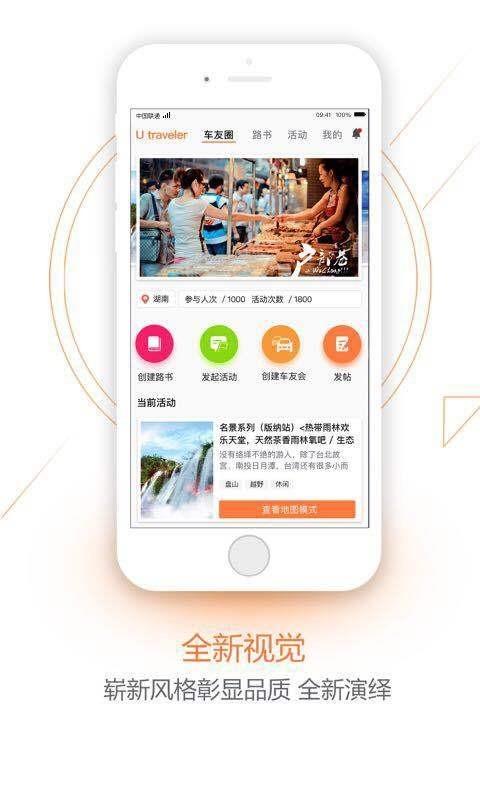 优旅家-图2