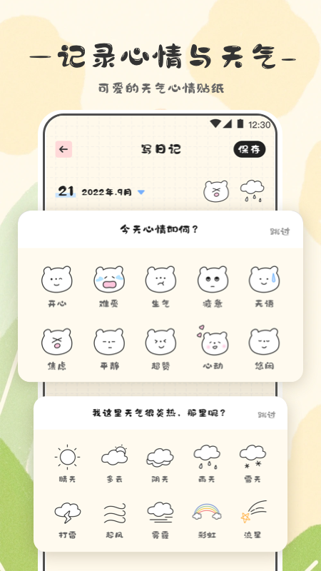 浮生日记-图3