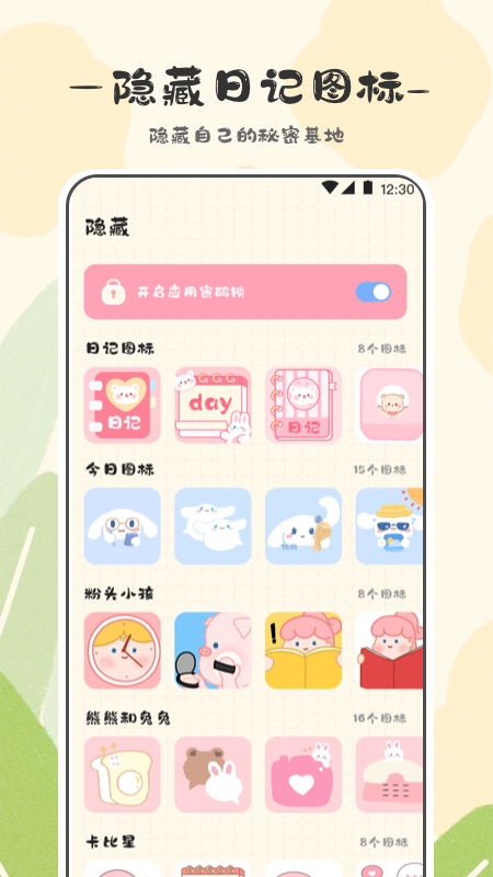 浮生日记-图2